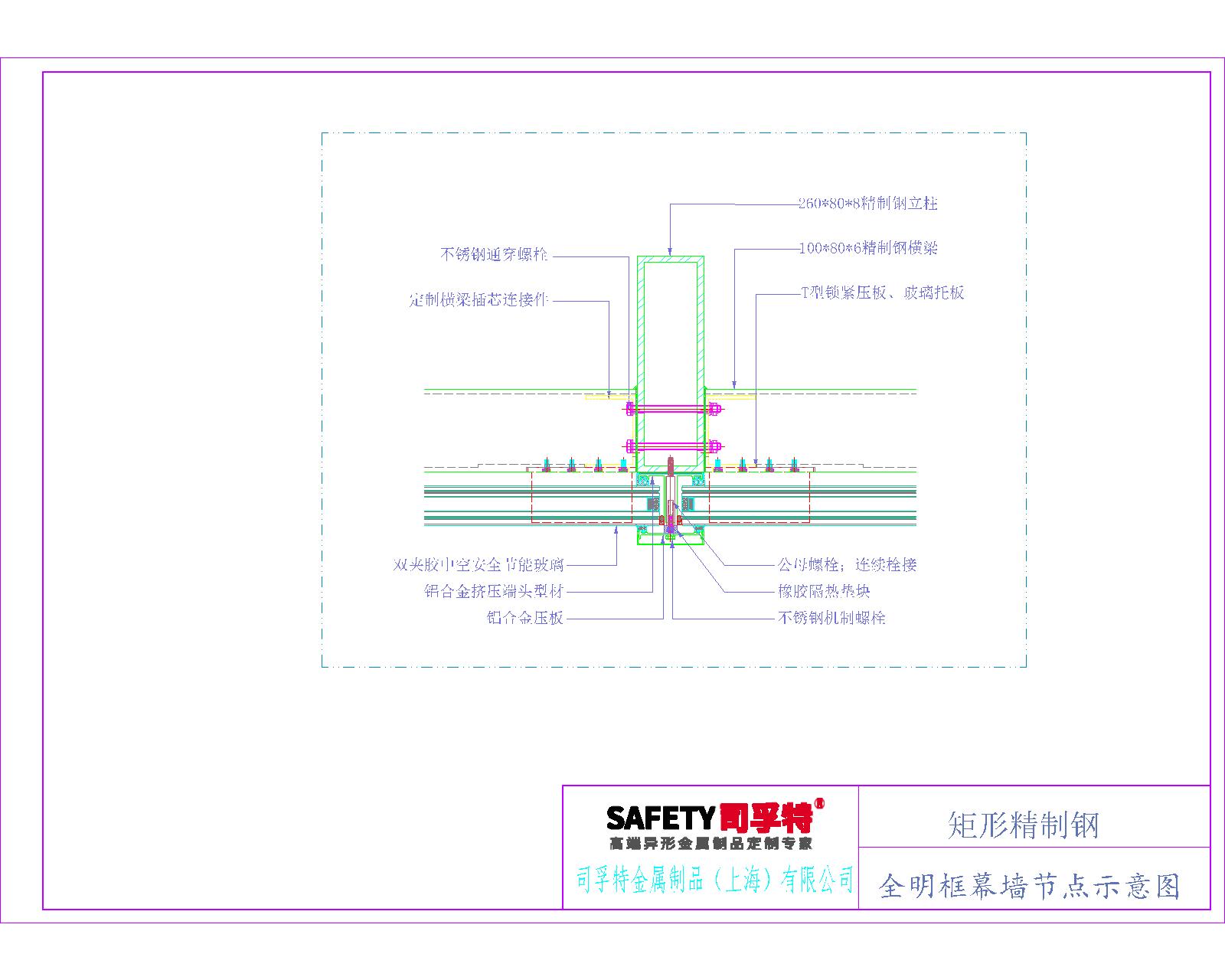 精制鋼(精致鋼)型材幕墻系統(tǒng)解決方案-司孚特(圖3) 精制鋼(精致鋼)型材幕墻系統(tǒng)解決方案-司孚特(圖3)